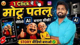 Thumbnail: Instagram Viral Motu Patlu Wali Ai Video Kaise Banaye | Trending motu patlu ai video kaise banaen