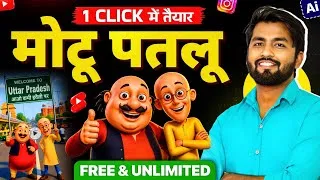 Thumbnail: Instagram Viral Motu Patlu Ai Video Kaise Banaen | motu patlu ai video kaise banaye | motu patalu