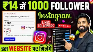 Thumbnail: How to buy followers on ig | how to buy instagram followers app | how to buy followers kaise badhaye
