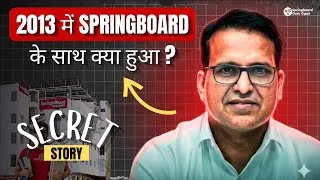 Thumbnail: 2013 में SPRINGBOARD के साथ क्या हुआ ?😱 l SECRET STORY l SPRINGBOARD ACADEMY 