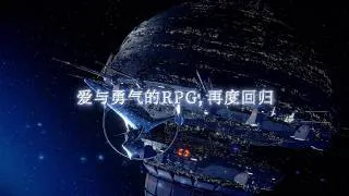 Thumbnail: 《STAR OCEAN THE SECOND STORY R》Nintendo Switch™ 2版庆祝上市宣传影片