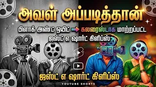 Thumbnail: (Punchy & Short): Superstar Rajinikanth x Kamal Haasan: 1978 Classic Remastered! 🚀