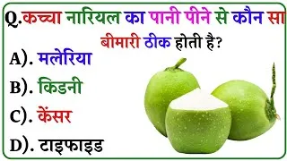 Thumbnail: GK Question || GK in Hindi || GK Question and Answer || Gk Quiz || SR GK STUDY