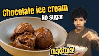 Thumbnail: Easy chocolate ice cream recipe Malayalam | no sugar healthy dessert recipe