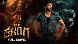 Thumbnail: Kalinga Latest Kannada Horror Thriller Full Movie | Dhruva Vaayu | 2026 New South Dubbed Movies