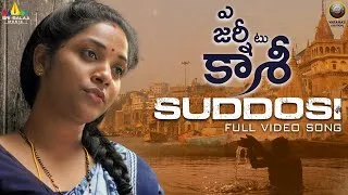 Thumbnail: Suddosi Buddosi Full Video Song | A Journey to Kashi Telugu Movie Songs | Gomati Ayyar, Phani Kalyan