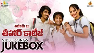 Thumbnail: Welcome to Tihar College Full Video Songs Jukebox | Manoj Nandam | New Telugu Songs @SriBalajiMusic