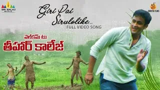 Thumbnail: Giri Pai Sirulolike Full Video Song | Welcome to Tihar College Telugu Movie Songs @SriBalajiMusic