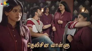 Thumbnail: Pavitra Lokesh's Back To Back Scenes | Telisinavaallu | 2026 Tamil Dubbed Movie Scenes | Ram Karthik