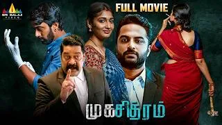Thumbnail: Mukhachitram Latest Tamil Suspense Thriller Full Movie | Vishwaksen | 2026 South Dubbed Movies