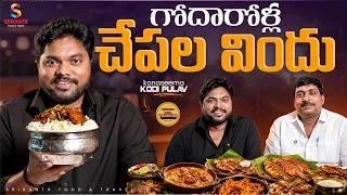 Thumbnail: Hotel Vishnu Sri Review | Authentic Andhra Food |Sea Food Festival | KPHB Kukatpally | Hyderabad