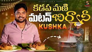 Thumbnail: Kadapa Mani Hotel Review | Authentic Rayalaseema Food in Hyderabad | Yousufguda