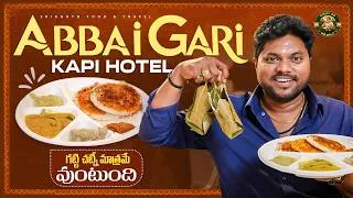 Thumbnail: Abbai Gari Kapi Hotel Review | Authentic Andhra Tiffins in Hyderabad | Madhapur