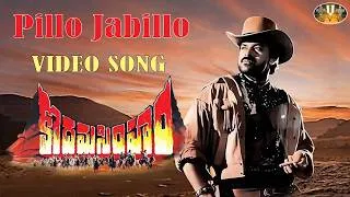 Thumbnail: Kodama Simham Movie Video Song l Pillo Jabillo Video Song || Chiranjeevi | Radha ll SVV ll MOVIES