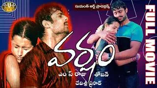 Thumbnail: Rebal star Prabhas, Trisha, Gopichand | Devi Sri Prasad Varsham Telugu Full Movie | ll SVV ll MOVIES