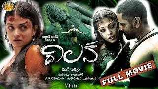 Thumbnail: VILLAIN Vikram || Aishwarya Rai Bachchan ||MANI RATNAM LASTEST Full Length HD Movie ll SVV ll MOVIES