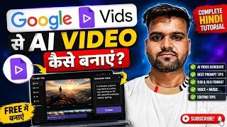 Thumbnail: Google Vids से AI Video कैसे बनाएं? 😱 | Complete Hindi Tutorial | AI Video Free में कैसे बनाएं