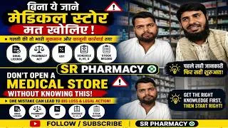 Thumbnail: 🚨 Don't Open a Pharmacy Without Knowing This! | Medical Store Business Mistakes | SR Pharmacy