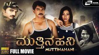 Thumbnail: Mutthina Hani | Kannada Full Movie | Srimanju | Swathi | B Shankar | Peeter M Joseph