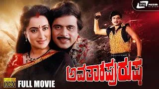 Thumbnail: Avathara Purusha | HD Full Movie | Ambarish | Sumalatha | Jai Jagadish | Raj Kishor | Vijayanand