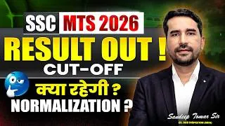 Thumbnail: SSC MTS/Havaldar 2026 Result Out! 🔴 SSC MTS Result 2025 Update | SSC MTS State Wise Cutoff Marks