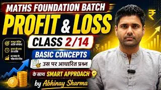 Thumbnail: Maths Foundation Batch | Profit & Loss | Class 2/14 | Basic Concepts | Abhinay Sharma