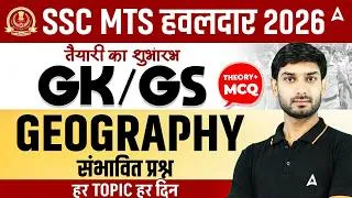 Thumbnail: SSC MTS/Havaldar 2026 | SSC MTS Geography Expected Questions | SSC MTS GK GS By Ashutosh Sir