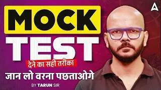 Thumbnail: SSC Exams 2026 🔥 Mock Test कैसे दें? | Score बढ़ाने की सही Strategy | By Tarun Sir