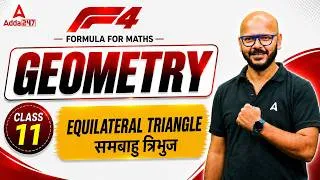 Thumbnail: Geometry Maths Tricks | Geometry Equilateral Triangle Concepts & Tricks #11 for SSC CGL 2026 Exams