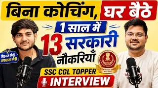 Thumbnail: गाँव में रहकर किए 13 Exam Crack 😱 | SSC CGL 2025 Topper Interview | Surya Tiwari ASO in CSS