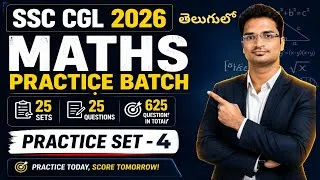 Thumbnail: (Practice Set - 4) SSC CGL 2026 Maths | 25 Questions | Maths Preparation Start చేద్దాం! 🔥