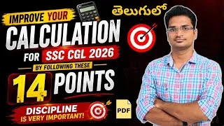 Thumbnail: Calculation Speed = More Marks! 🔥 SSC CGL 2026 | 14 Points Every Aspirant Must Follow