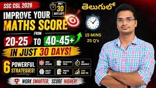Thumbnail: SSC CGL 2026: 30 DAYS MATHS STRATEGY TO SCORE 45+ | 6 ESSENTIAL POINTS