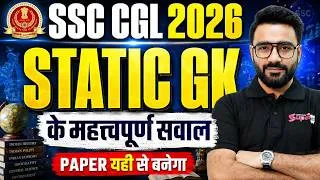 Thumbnail: Static GK for SSC CGL 2026 | SSC CGL Static GK | Static GK for SSC Exams | Static GK by Sahil Madaan