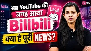 Thumbnail: Breaking News | What is Bilibili App? | Bilibili App works in India? | Burning Affairs by Krati Mam