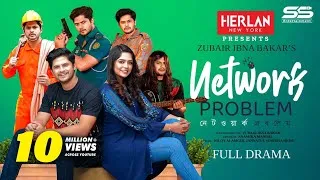 Thumbnail: Network Problem | নেটওয়ার্ক প্রবলেম | Full Natok | Niloy Alamgir | Heme | Zubair | Bangla Natok 2024