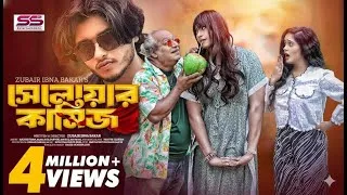 Thumbnail: SALWAR KAMEEZ | সালোয়ার কামিজ | Full Natok | Arosh khan | Samantha | Zubair | New Bangla Natok 2024