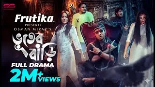 Thumbnail: VUTER BARI | ভুতের বাড়ী  | Tawsif Mahbub | Samira Khan Mahi | Osman Miraz | New Eid Natok 2023