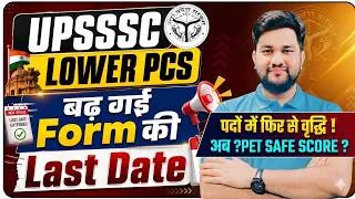 Thumbnail: UP LOWER PCS खुशखबरी 2516 पद से अब 2587 पद ,UPSSSC PET Safe Score Cut off 2025-26 ,आवेदन तिथि बढ़ी