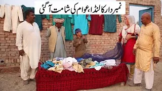 Thumbnail: Number Daar  Landa wala 😂| Bhola Gulabo Naseebo Kali Baloch | SS Gold Comedy