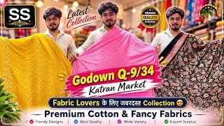 Thumbnail: Fabric Lovers के लिए जबरदस्त Collection 😍 Premium Cotton & Fancy Fabrics godown Q-9/34 Katran Market