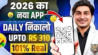 Thumbnail: New Earning App Without Investment | Online Game Earn Money | How to Earn Money Without Investment