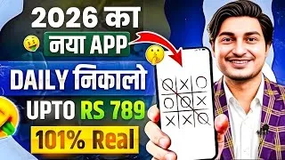 Thumbnail: New Earning App Without Investment | Online Game Earn Money | How to Earn Money Without Investment