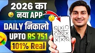 Thumbnail: New Earning App Without Investment | Online Game Earn Money | How to Earn Money Without Investment