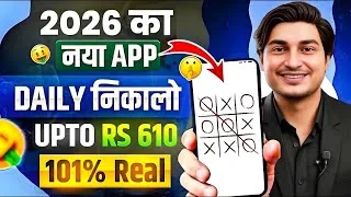 Thumbnail: New Earning App Without Investment | Online Game Earn Money | How to Earn Money Without Investment