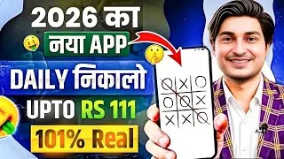 Thumbnail: New Earning App Without Investment | Online Game Earn Money | How to Earn Money Without Investment