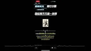 Thumbnail: 摩登舞博客03