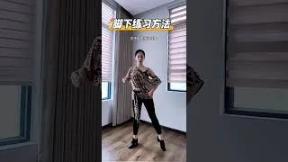 Thumbnail: 拉丁舞的腳怎樣踩出質感