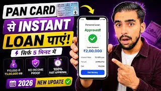 Thumbnail: PAN Card Se Loan Kaise Le | PAN Card Personal Loan | PAN Card Par Loan Kaise Len | PAN Card Loan App