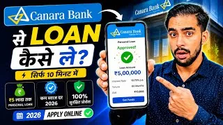 Thumbnail: Canara Bank Se Loan Kaise Le | Canara Bank Personal Loan | Canara Bank Loan Apply Online